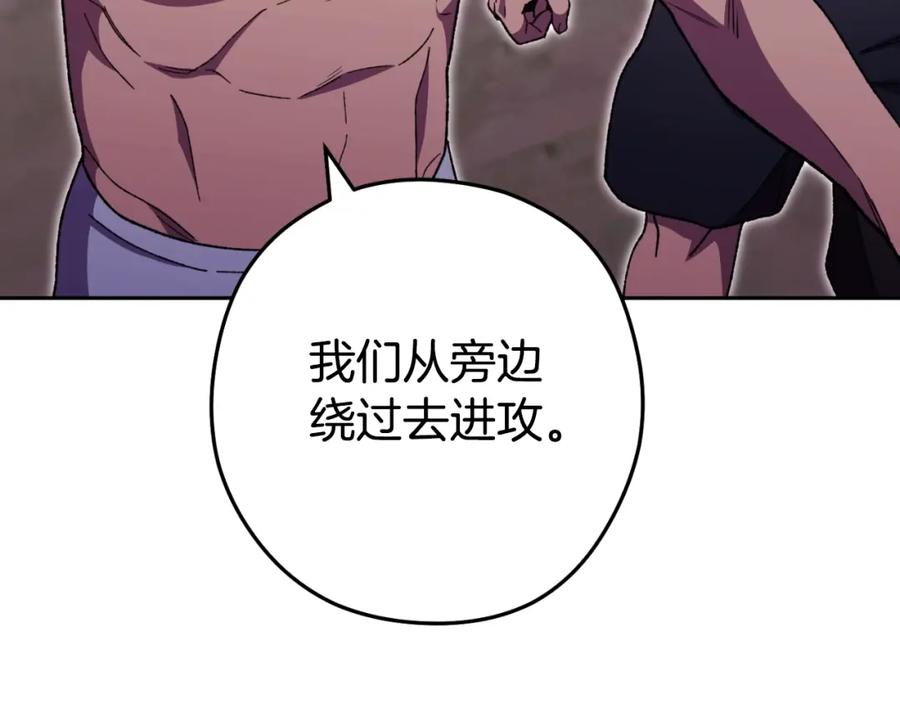 重启地下城 第161话 变态吧多温！ 第84页