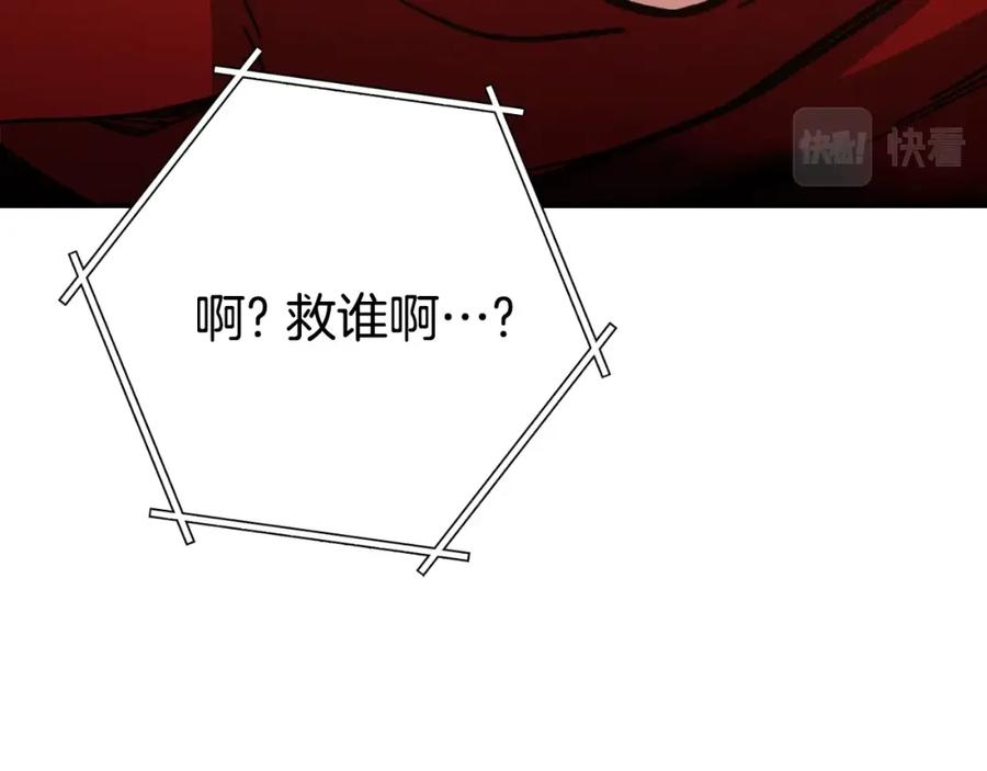 重启地下城 第161话 变态吧多温！ 第44页