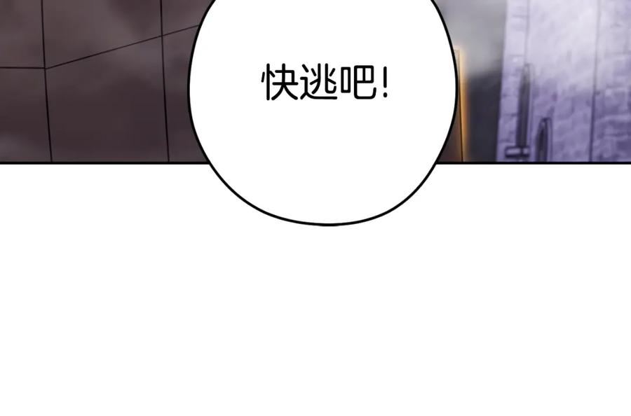 重启地下城 第161话 变态吧多温！ 第74页