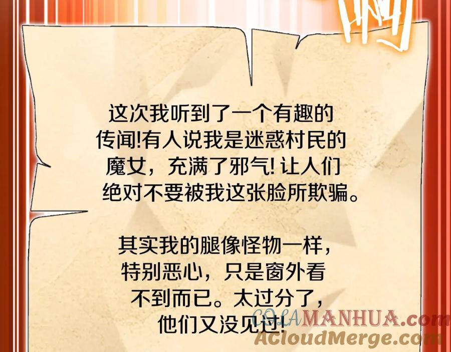 重启地下城 第161话 变态吧多温！ 第169页
