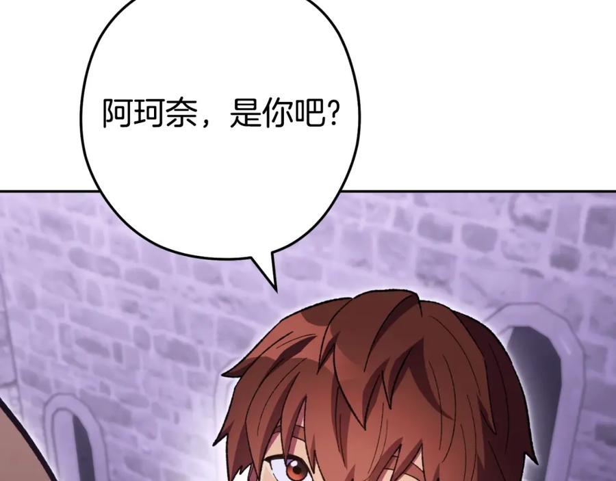 重启地下城 第161话 变态吧多温！ 第151页