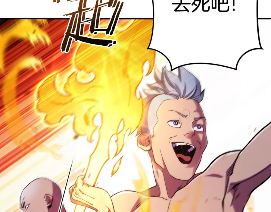重启地下城 第161话 变态吧多温！ 第35页