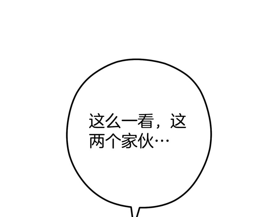 重启地下城 第161话 变态吧多温！ 第142页