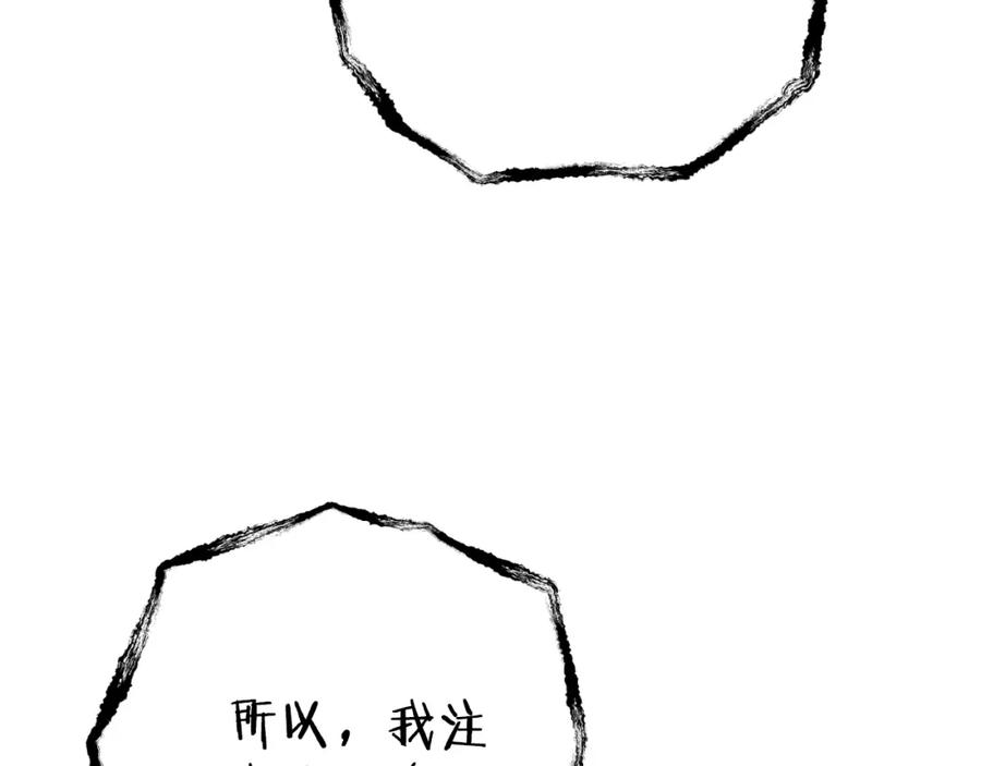 重启地下城 第161话 变态吧多温！ 第106页