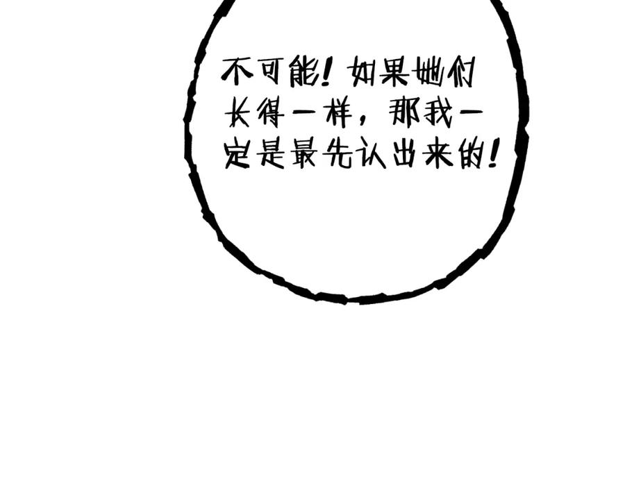 重启地下城 第161话 变态吧多温！ 第206页