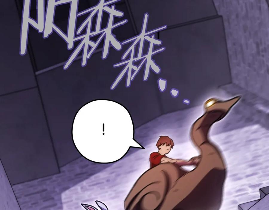 重启地下城 第161话 变态吧多温！ 第148页