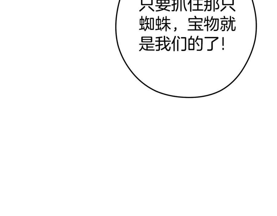 重启地下城 第161话 变态吧多温！ 第32页