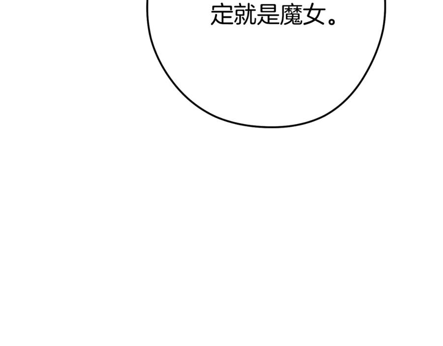 重启地下城 第161话 变态吧多温！ 第195页