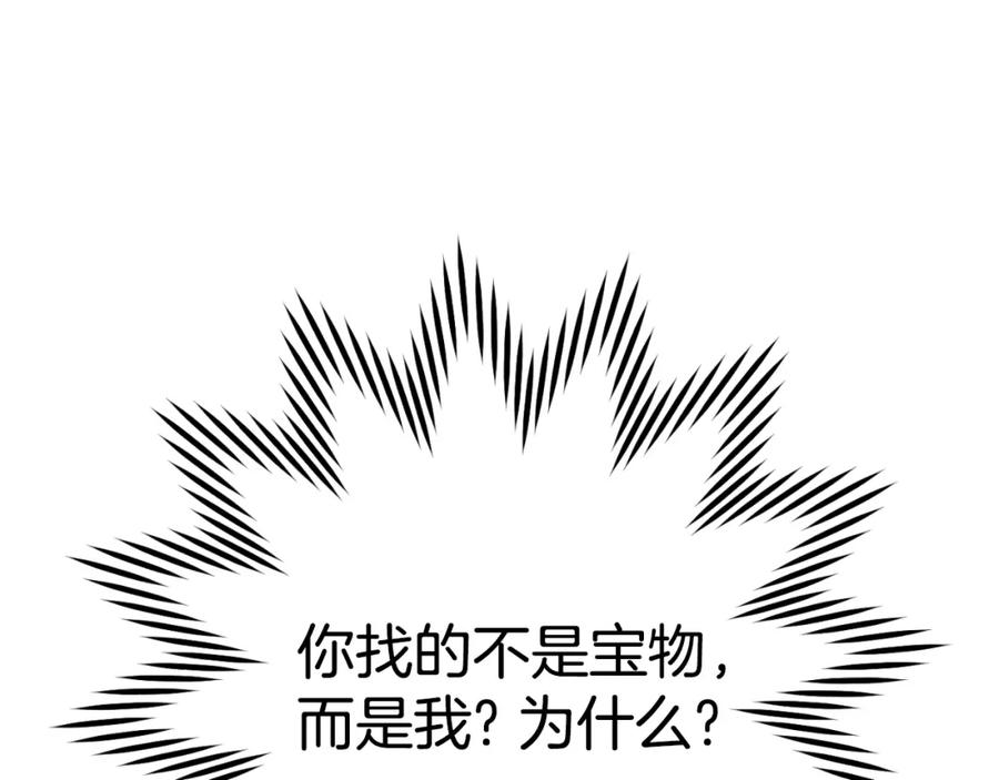 重启地下城 第161话 变态吧多温！ 第155页