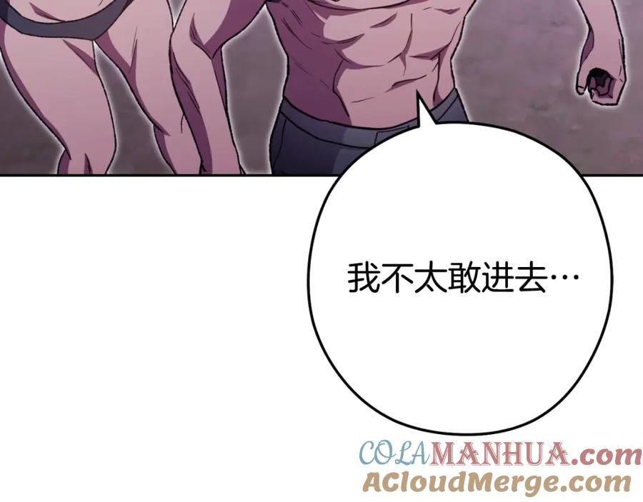 重启地下城 第161话 变态吧多温！ 第137页