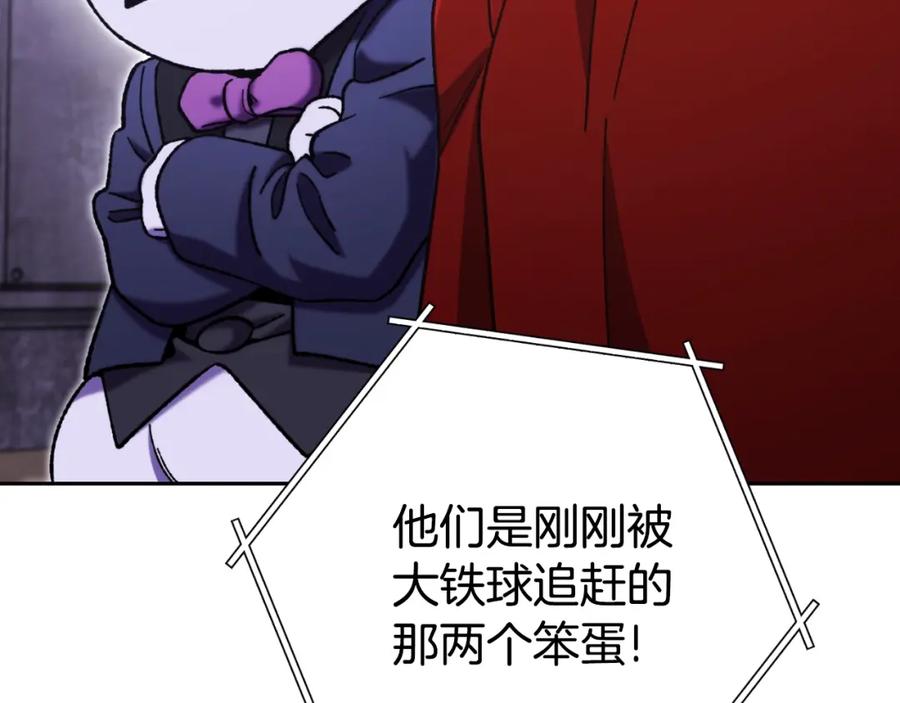 重启地下城 第161话 变态吧多温！ 第24页