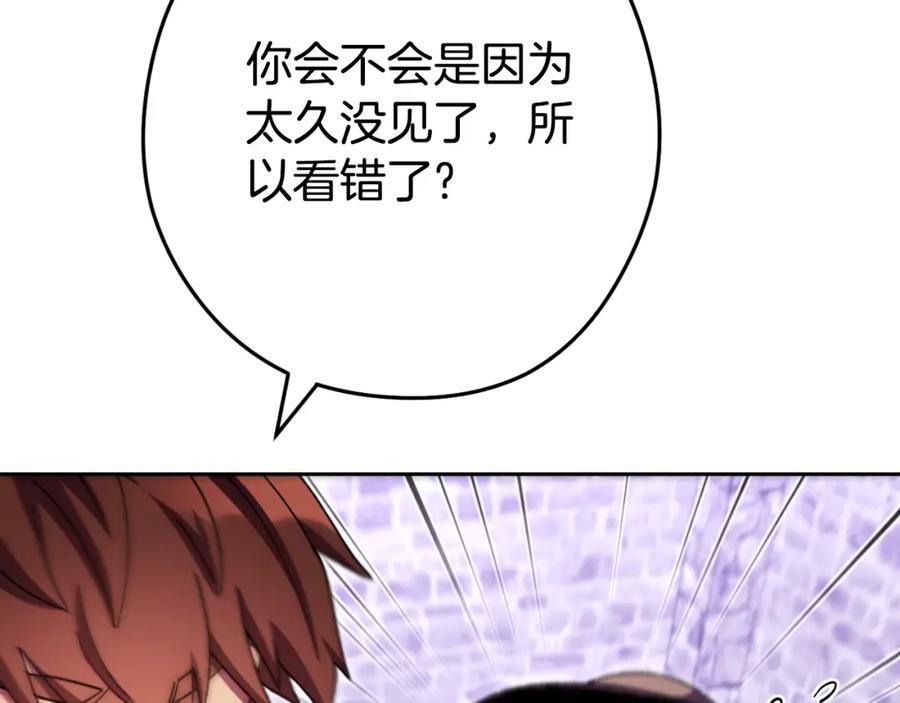 重启地下城 第161话 变态吧多温！ 第204页