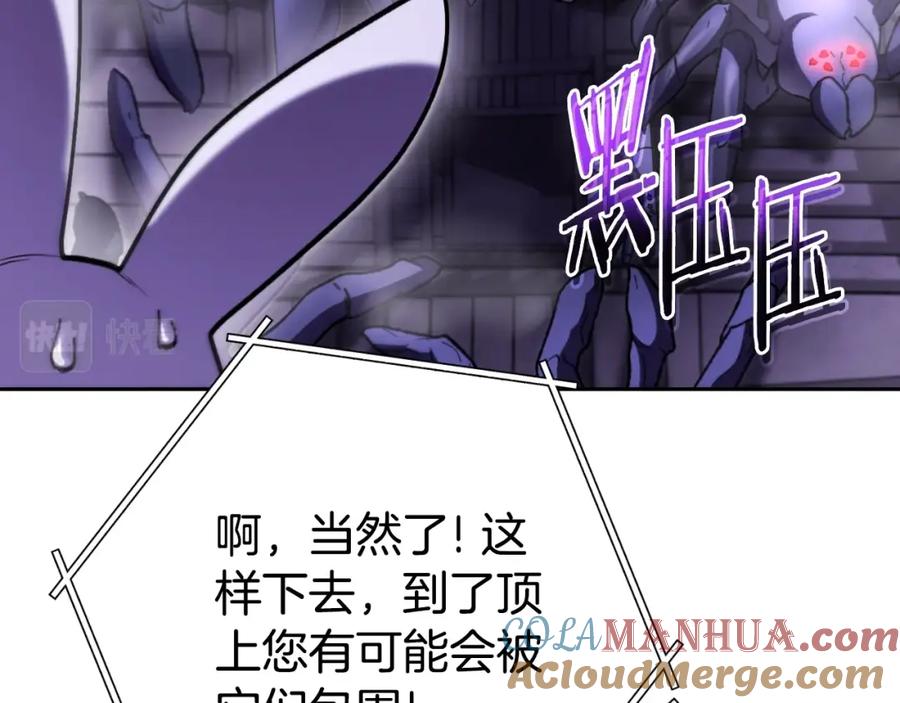 重启地下城 第161话 变态吧多温！ 第165页