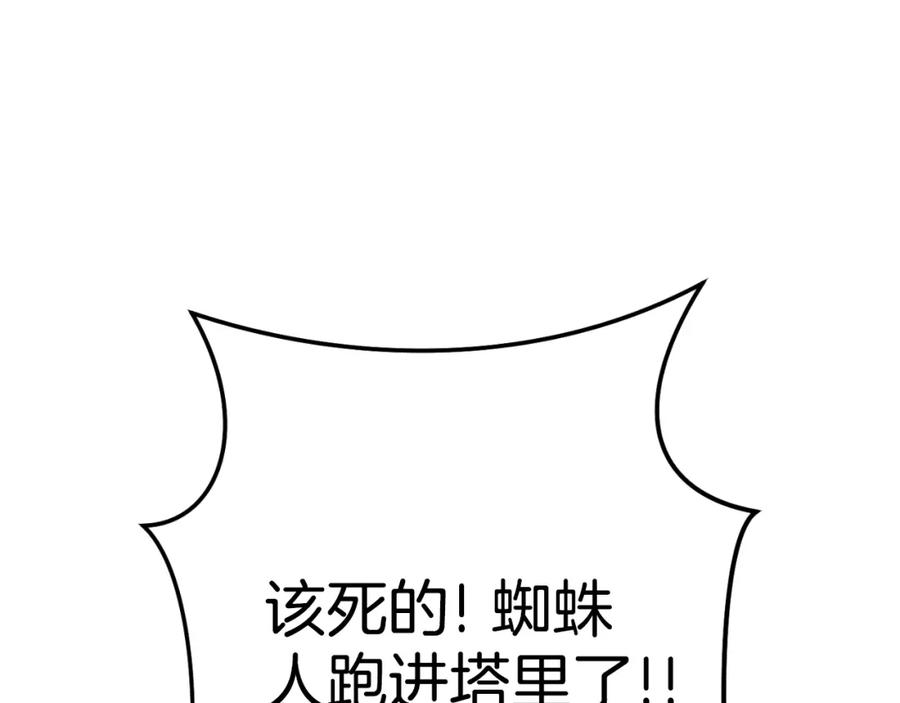重启地下城 第161话 变态吧多温！ 第138页