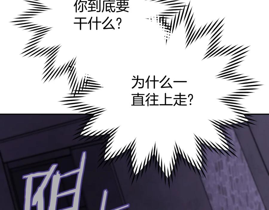 重启地下城 第161话 变态吧多温！ 第147页