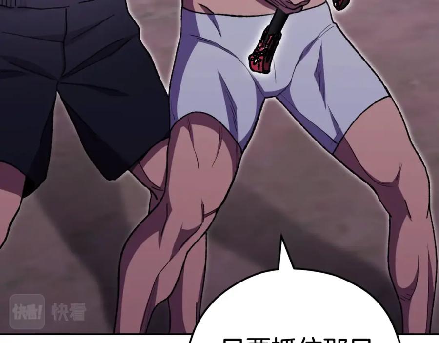 重启地下城 第161话 变态吧多温！ 第31页