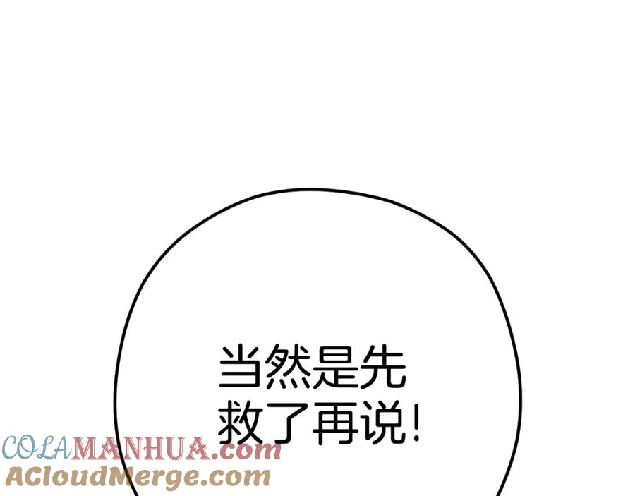 重启地下城 第161话 变态吧多温！ 第41页