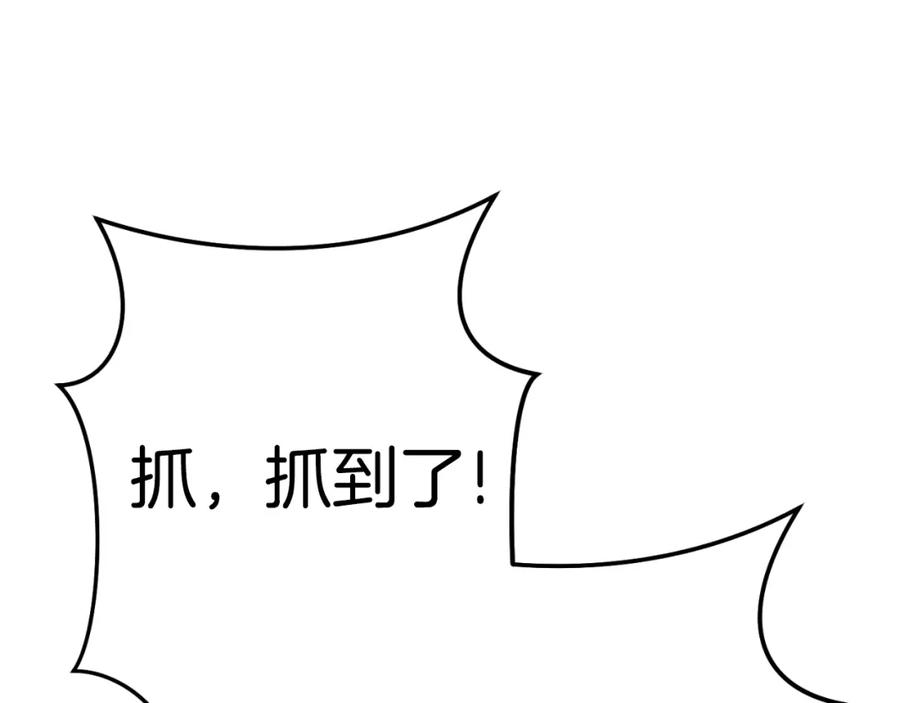 重启地下城 第161话 变态吧多温！ 第10页