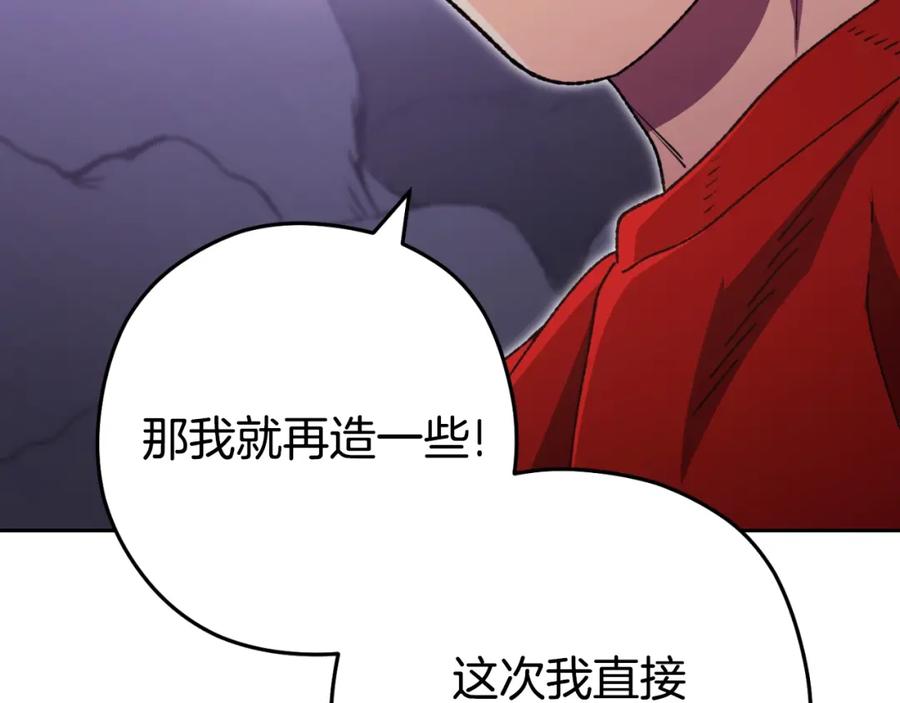 重启地下城 第161话 变态吧多温！ 第90页