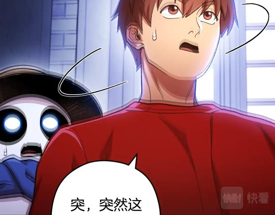 重启地下城 第162话 请救救我 第219页