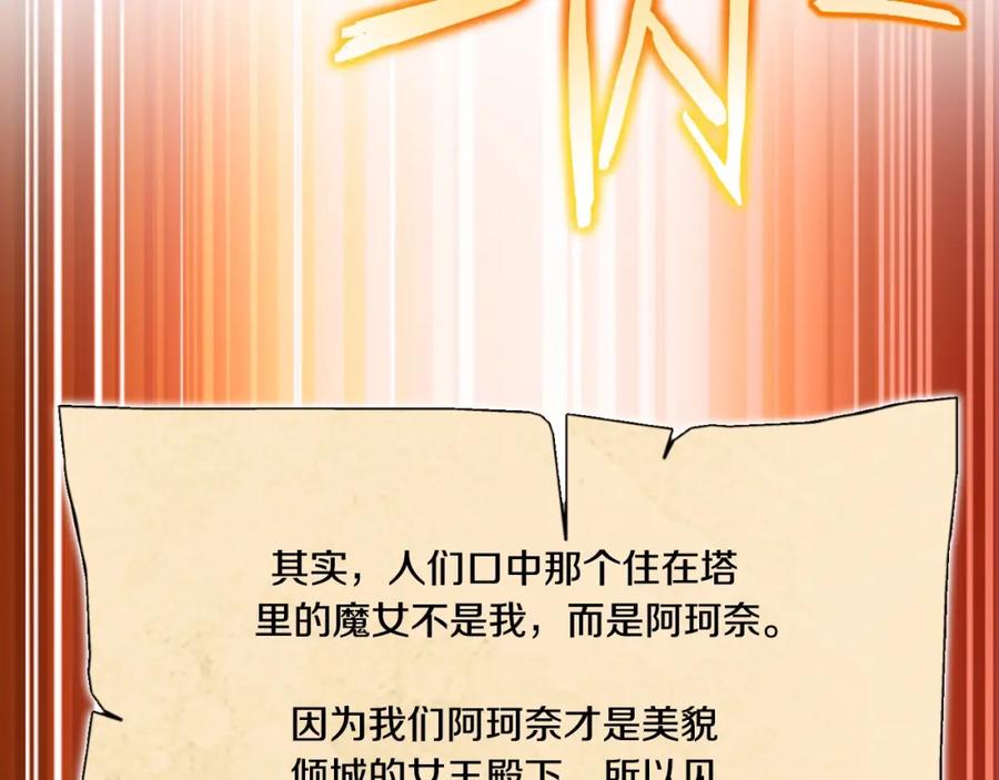 重启地下城 第162话 请救救我 第184页