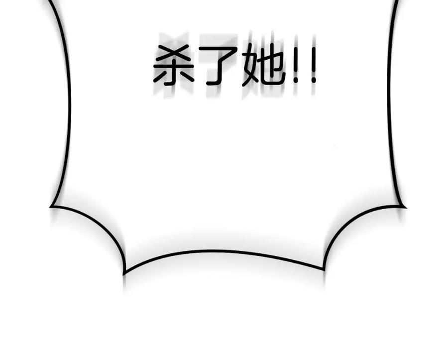重启地下城 第162话 请救救我 第242页
