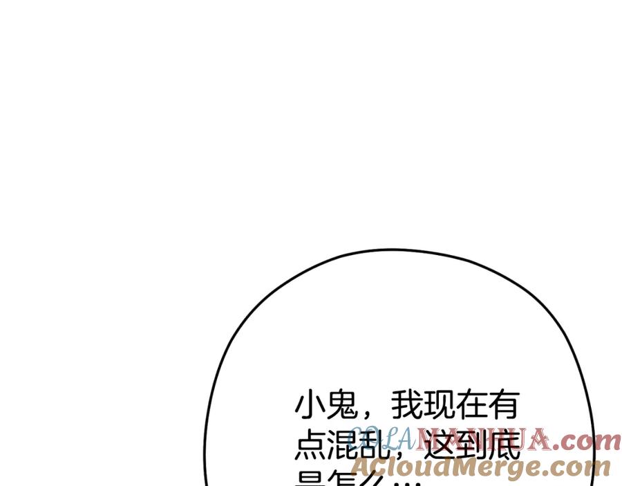 重启地下城 第162话 请救救我 第89页