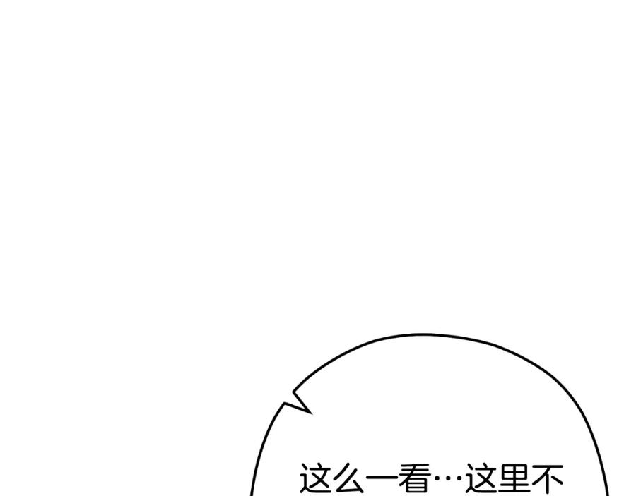 重启地下城 第162话 请救救我 第47页