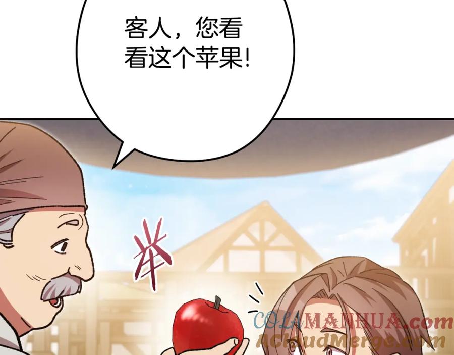 重启地下城 第162话 请救救我 第29页