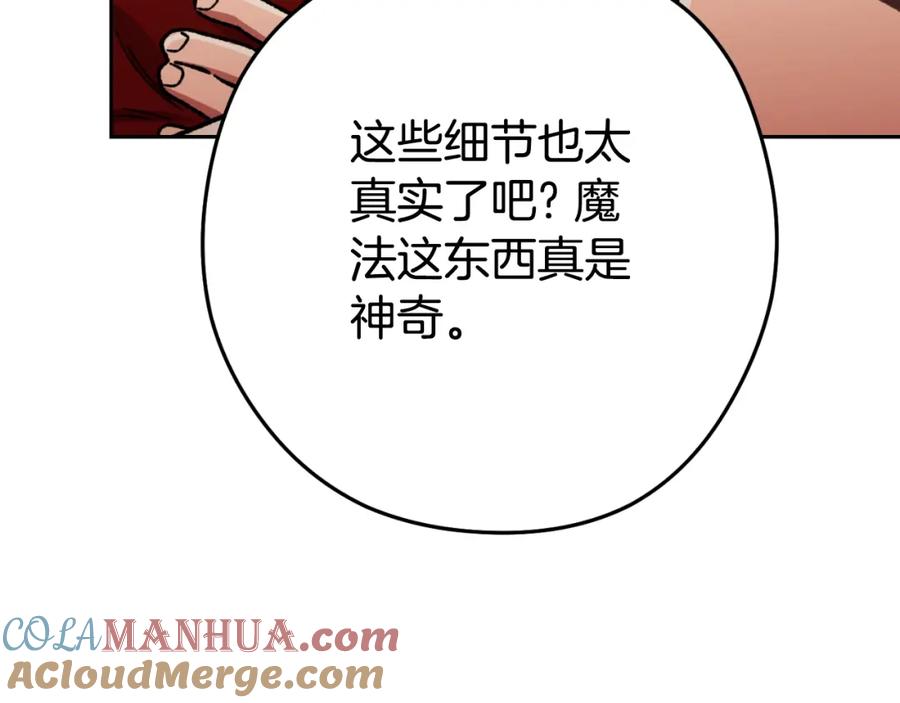 重启地下城 第162话 请救救我 第133页