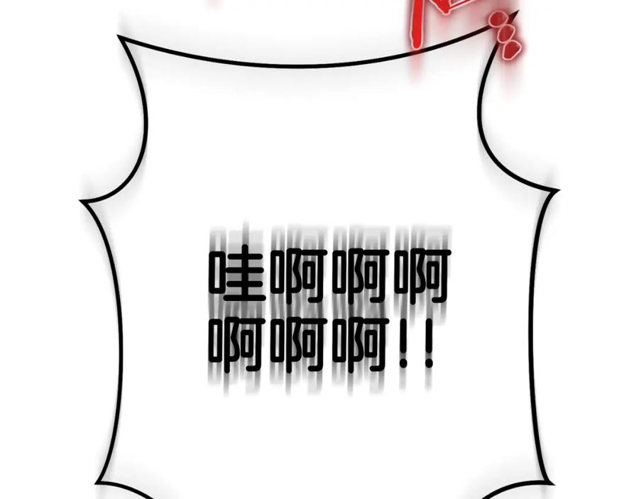 重启地下城 第162话 请救救我 第216页