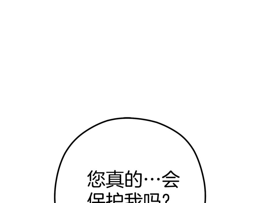 重启地下城 第162话 请救救我 第222页