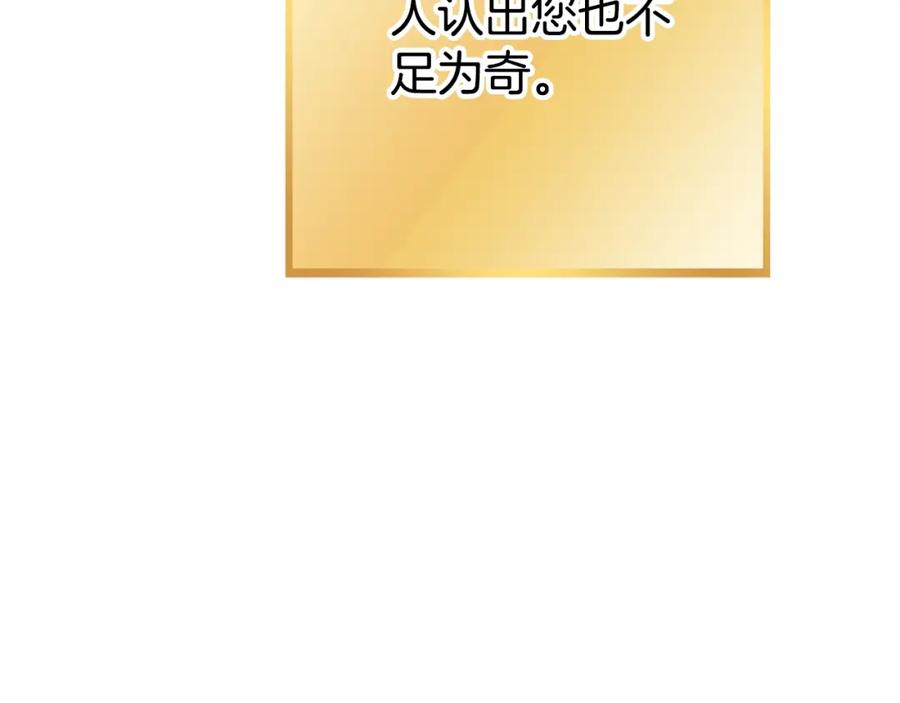 重启地下城 第162话 请救救我 第143页
