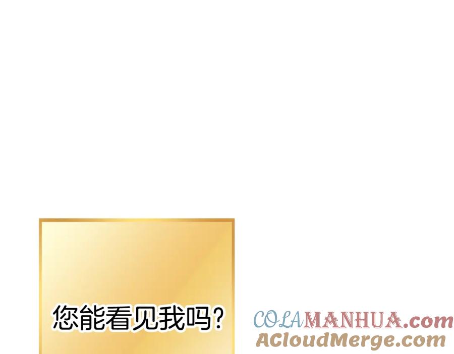 重启地下城 第162话 请救救我 第149页