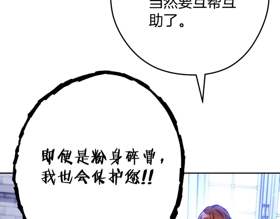 重启地下城 第162话 请救救我 第211页