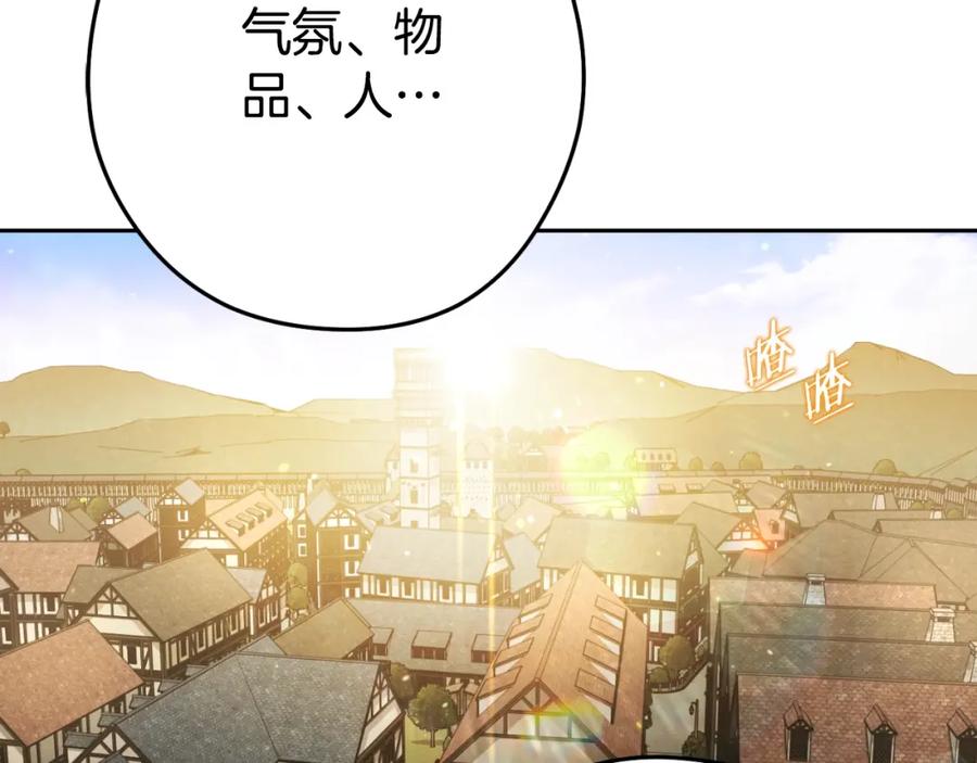 重启地下城 第162话 请救救我 第128页