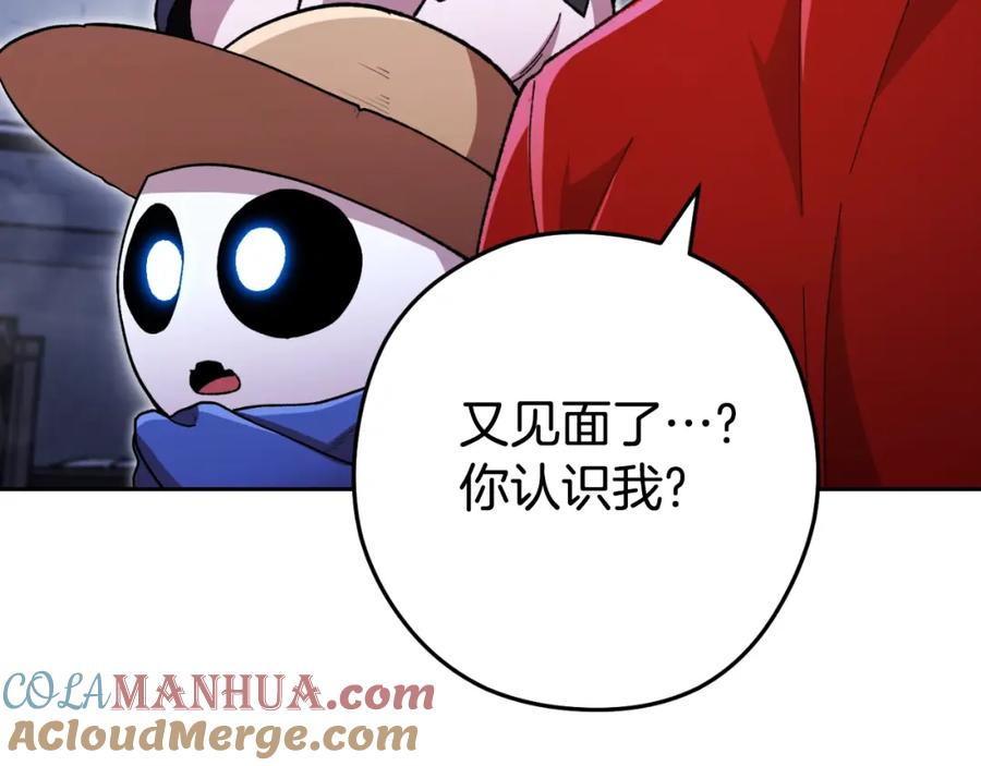 重启地下城 第162话 请救救我 第73页