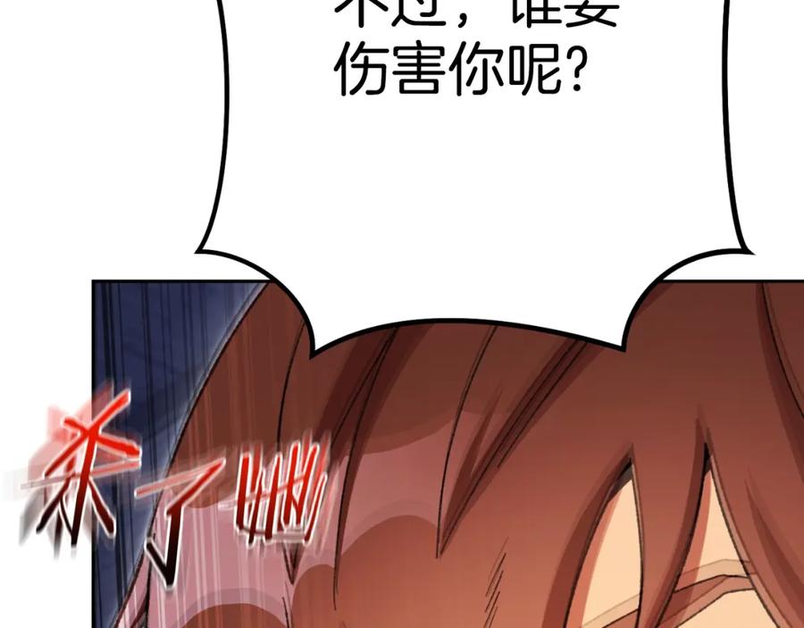 重启地下城 第162话 请救救我 第226页