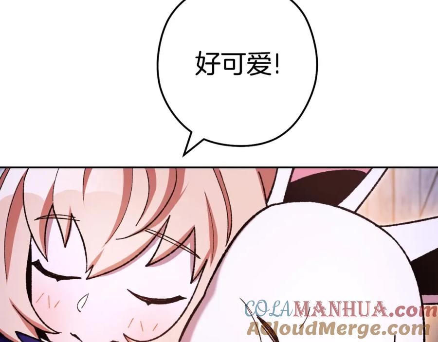 重启地下城 第162话 请救救我 第97页