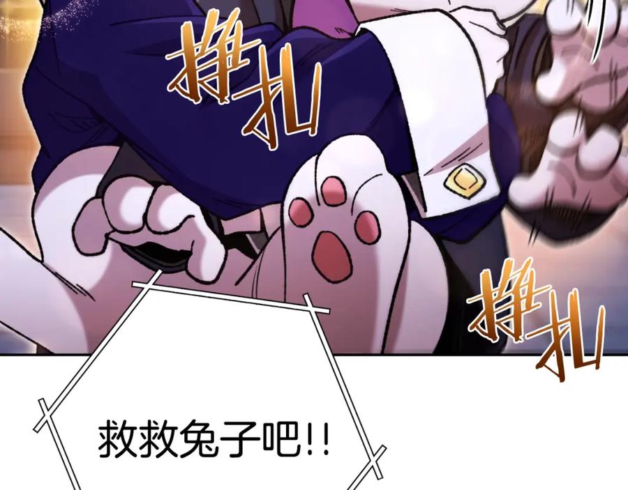 重启地下城 第162话 请救救我 第95页