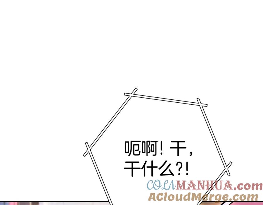 重启地下城 第162话 请救救我 第93页