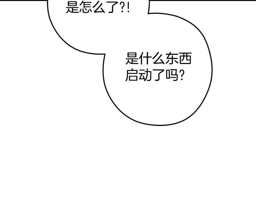 重启地下城 第162话 请救救我 第220页