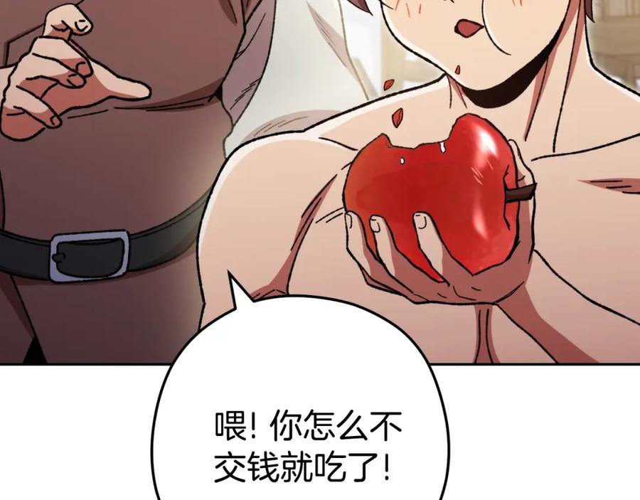 重启地下城 第162话 请救救我 第34页