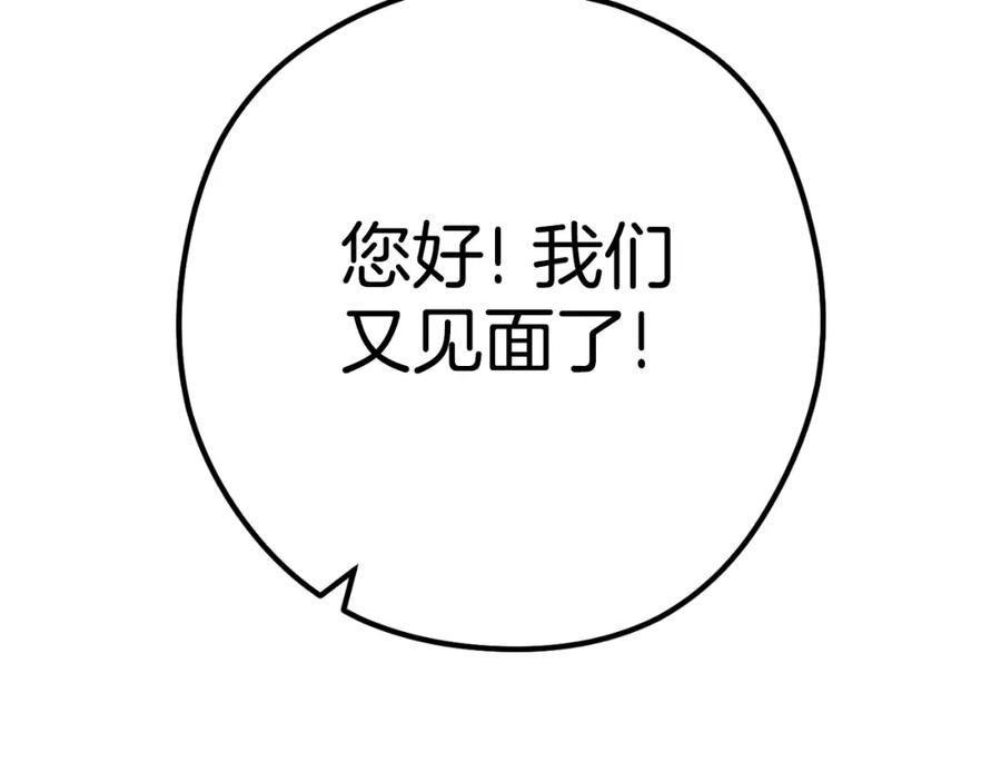 重启地下城 第162话 请救救我 第63页