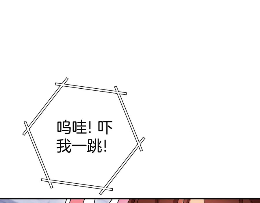 重启地下城 第162话 请救救我 第71页