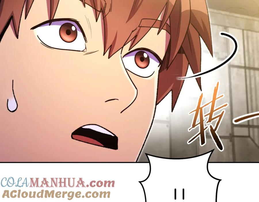 重启地下城 第162话 请救救我 第21页