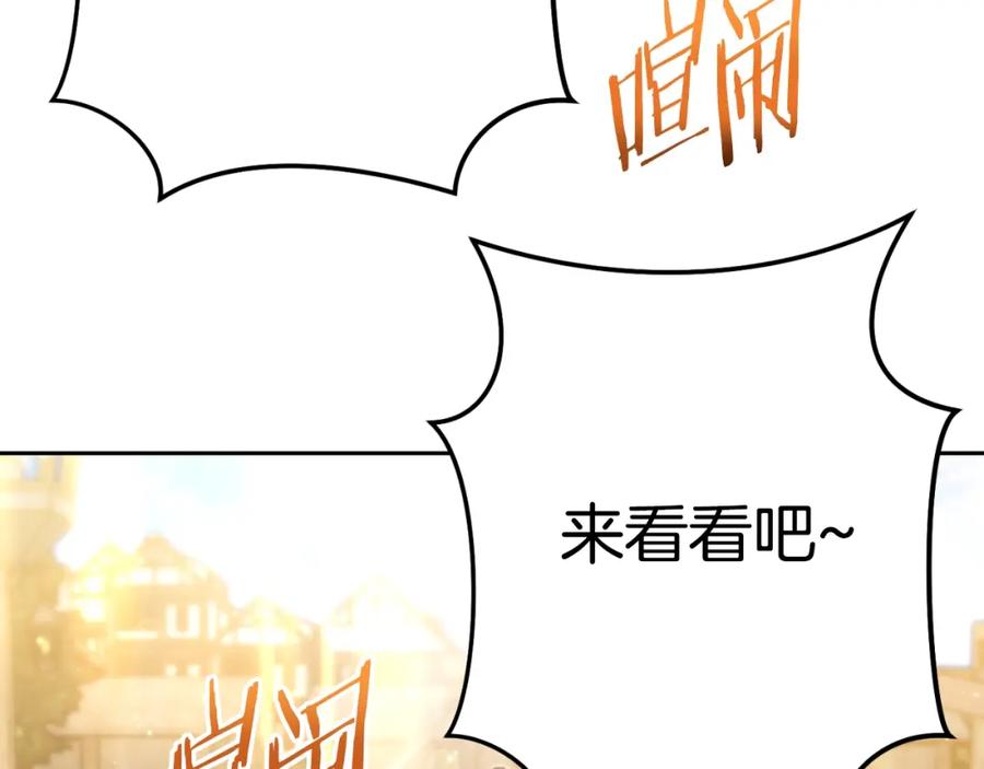 重启地下城 第162话 请救救我 第24页