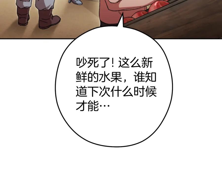 重启地下城 第162话 请救救我 第38页