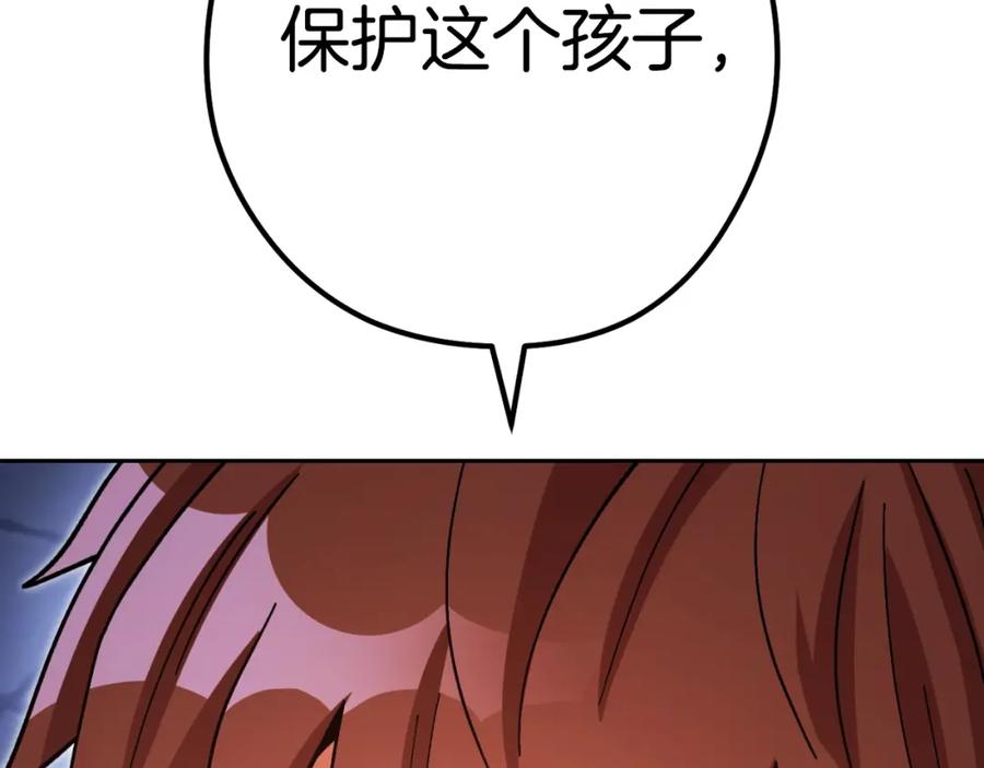 重启地下城 第162话 请救救我 第202页