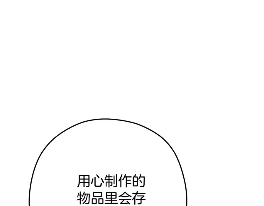 重启地下城 第162话 请救救我 第123页